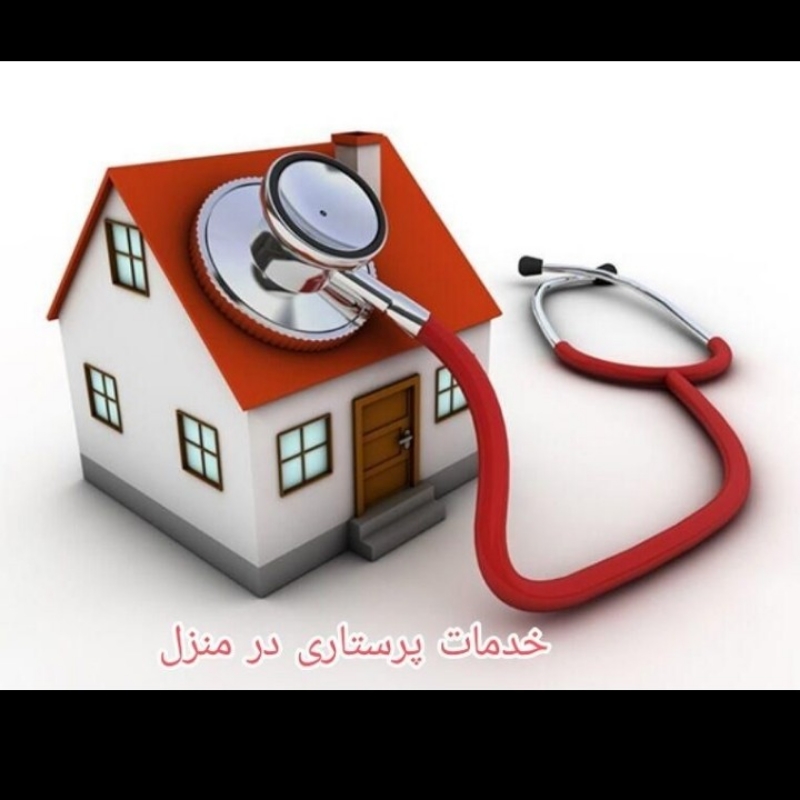 خدمات پرستاری در