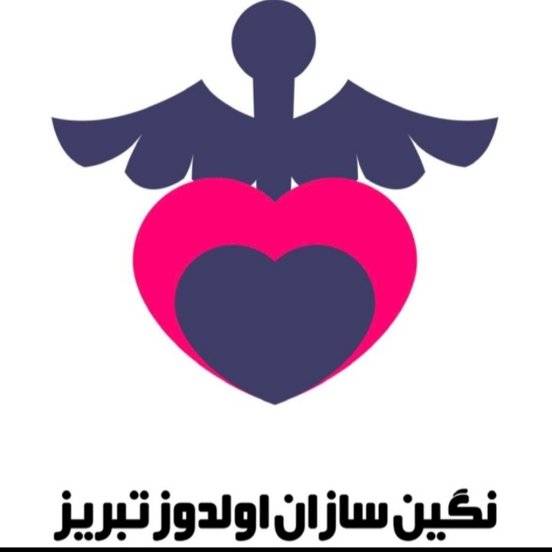 پرستاری و نگهداری از سالمند و کودک و اعزام همراه بیمار