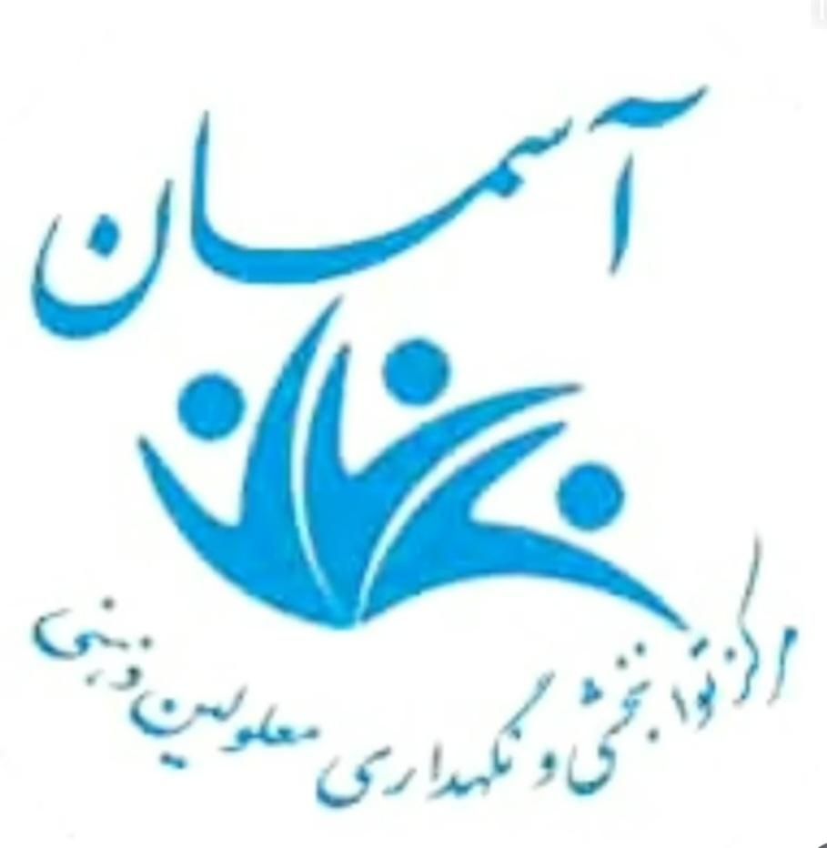 استخدام پرستار / بهیار