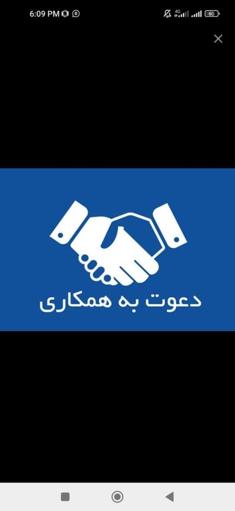 دعوت به همکاری مشاوره درمانی پشتیبان تلفنی
